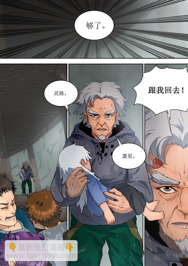 3. 成长，少不了热血-第3话