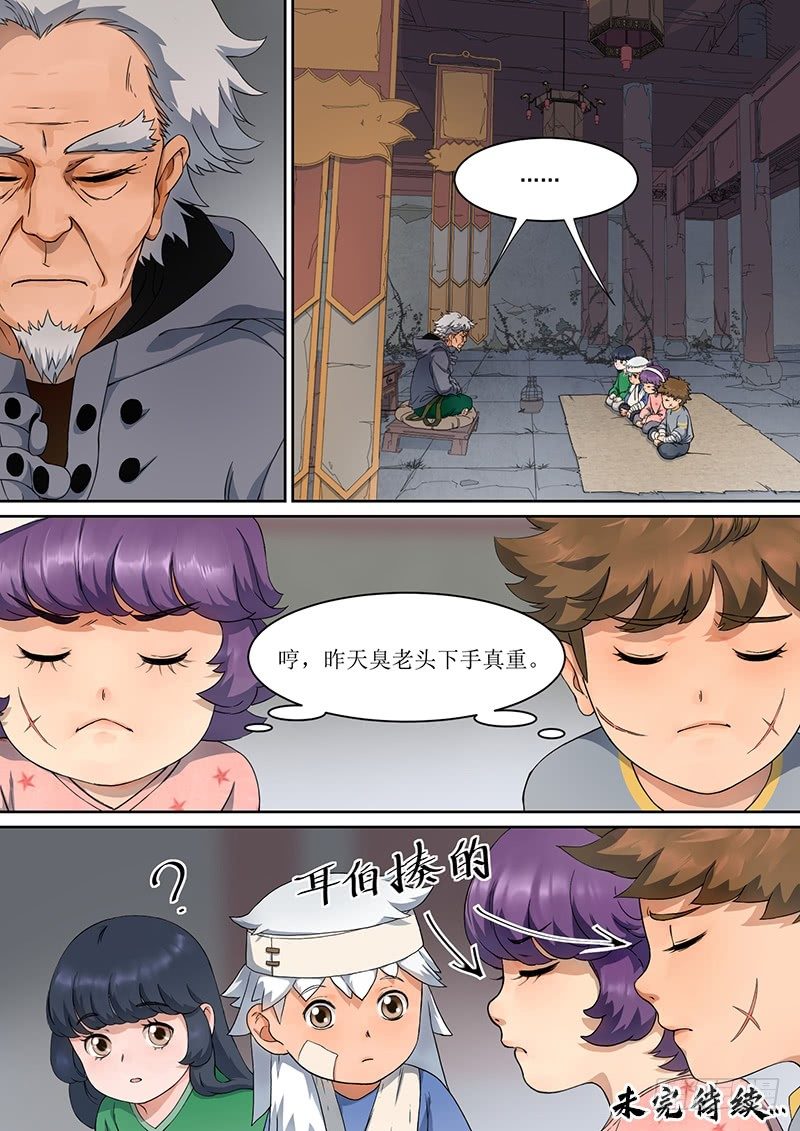 3. 成长，少不了热血-第3话