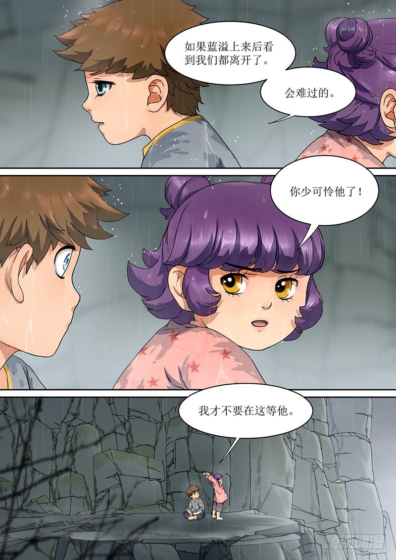 3. 成长，少不了热血-第3话