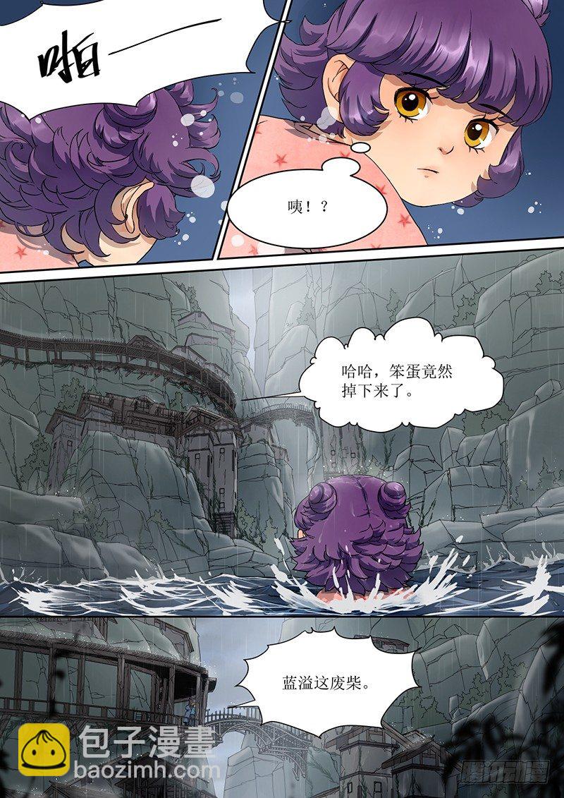 3. 成长，少不了热血-第3话