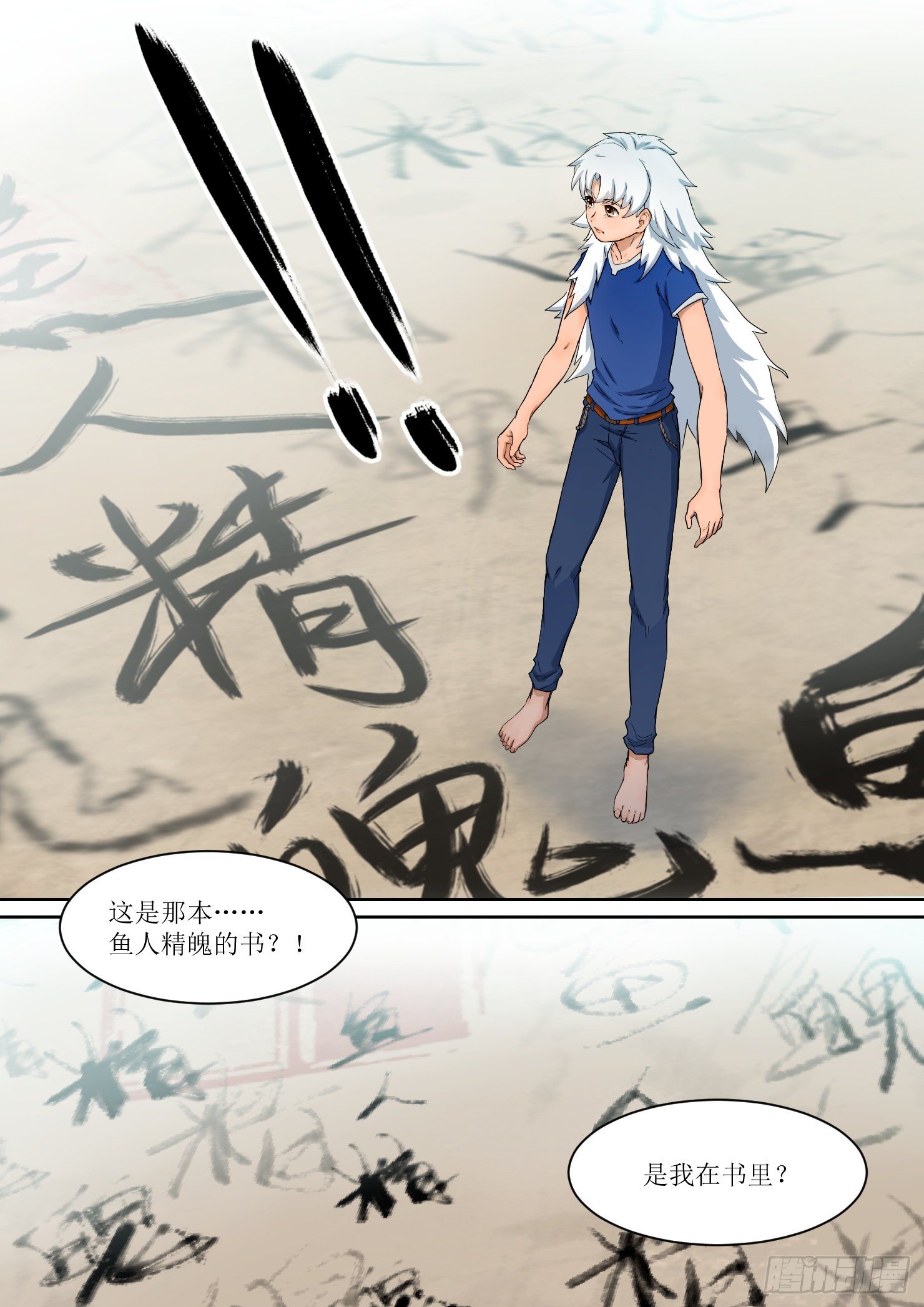 20.灵器，梦里的世界-第21话