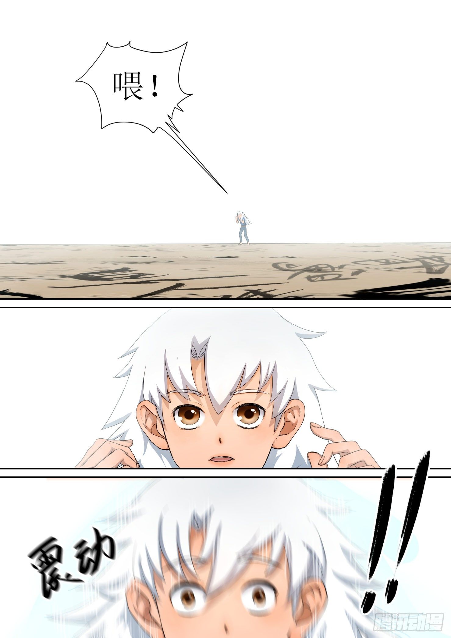 20.灵器，梦里的世界-第21话