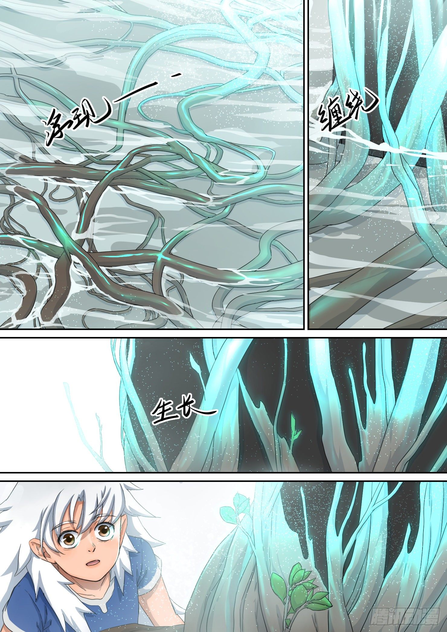 20.灵器，梦里的世界-第21话