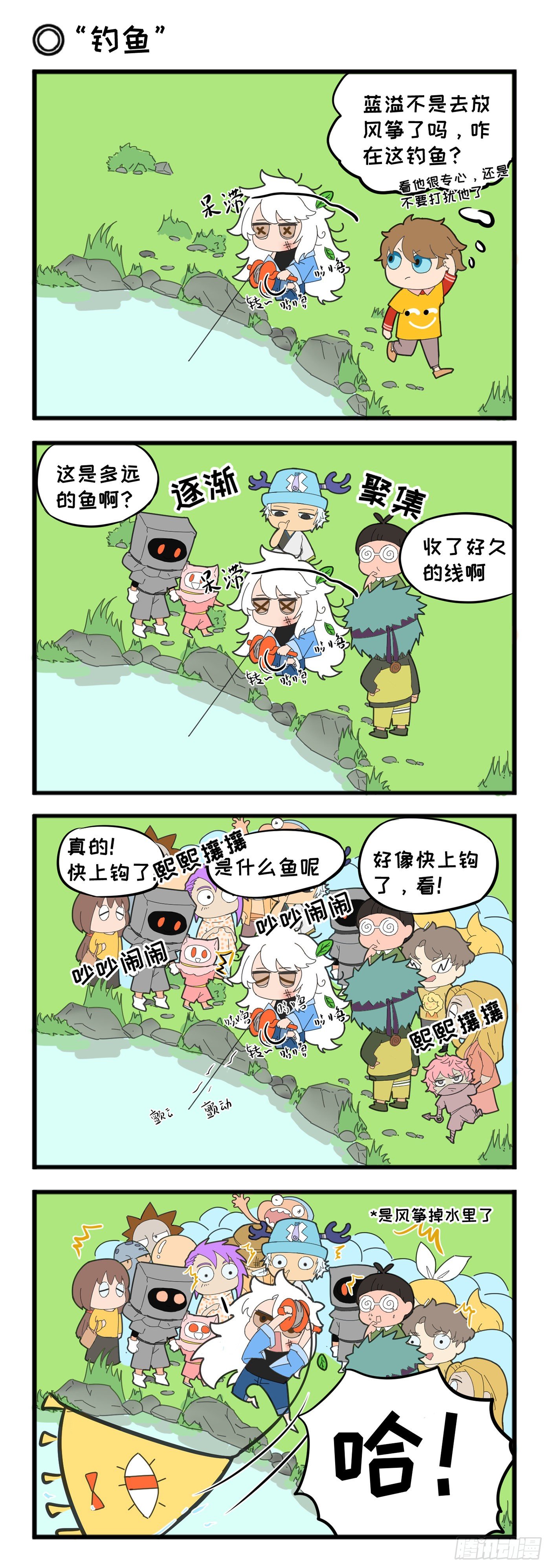 暂停更新-第29话