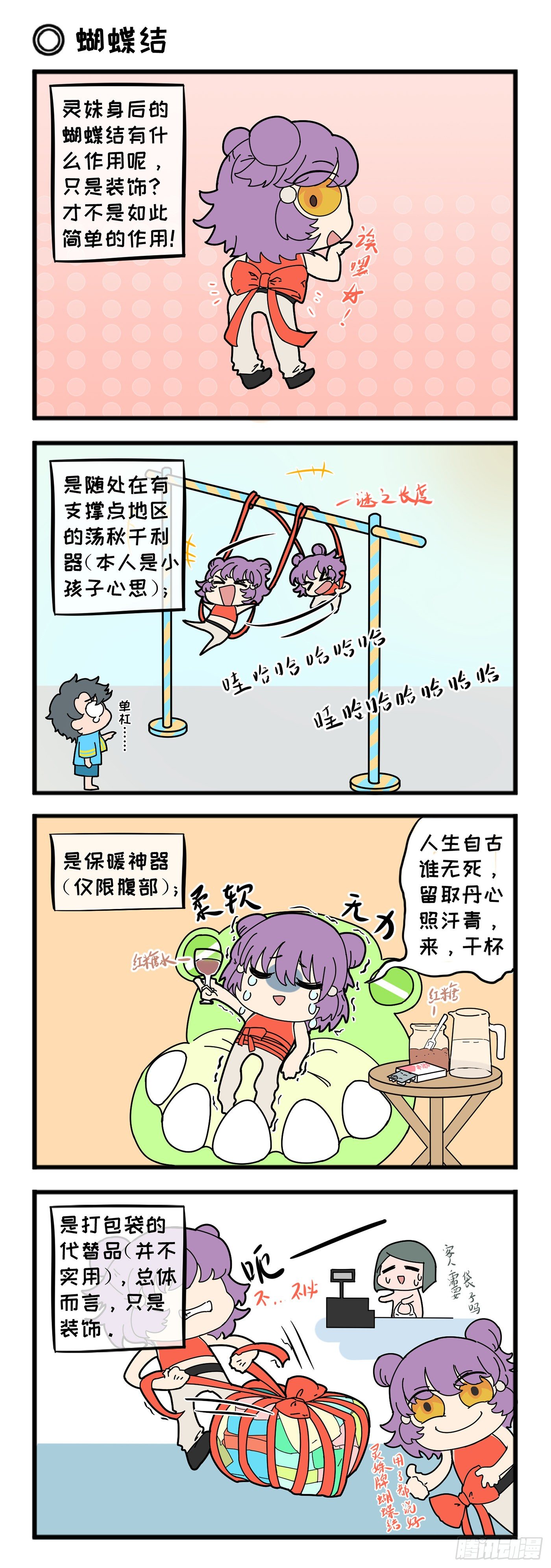 暂停更新-第29话