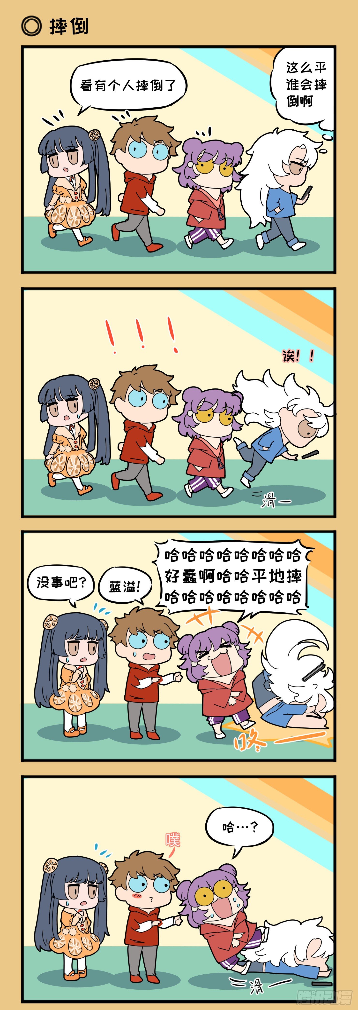 暂停更新-第29话