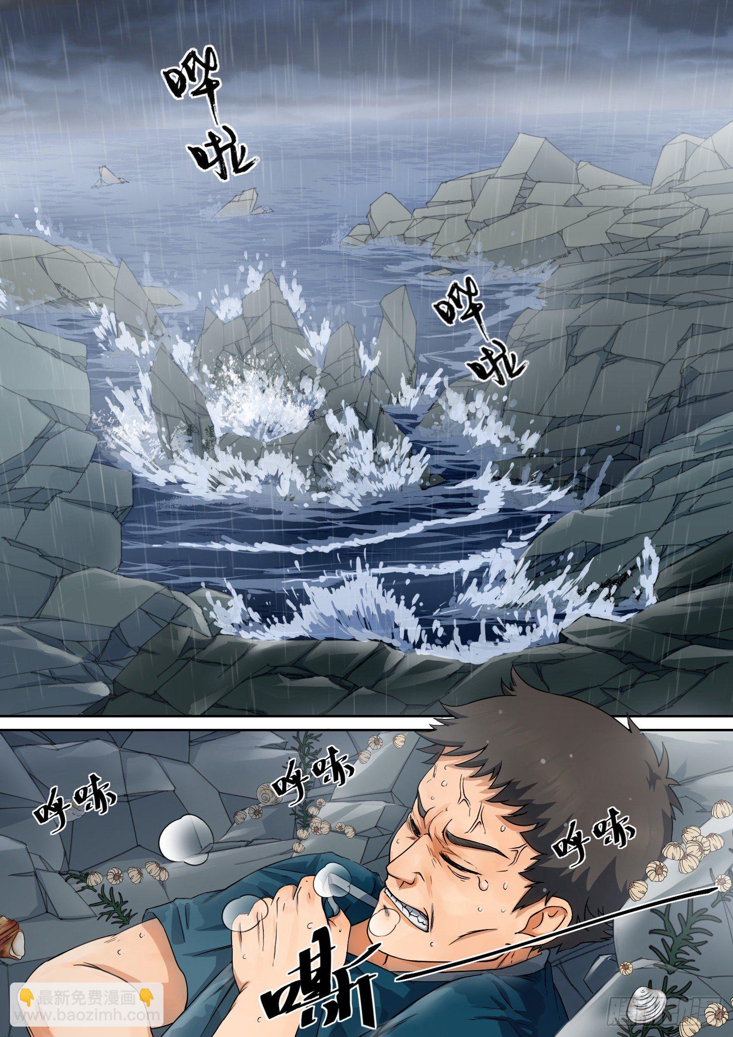 5. 海中，酝酿出危机-第5话