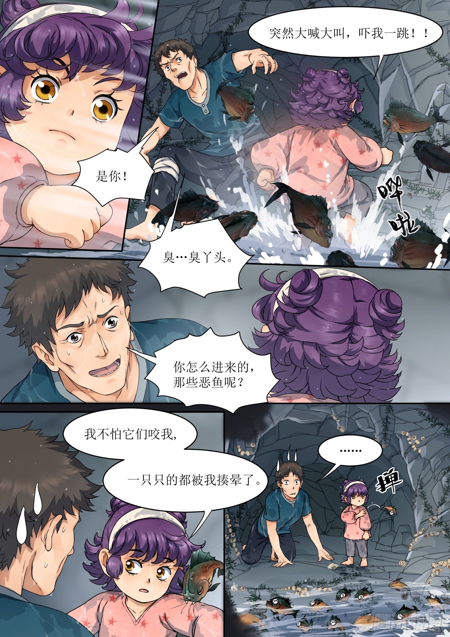 5. 海中，酝酿出危机-第5话