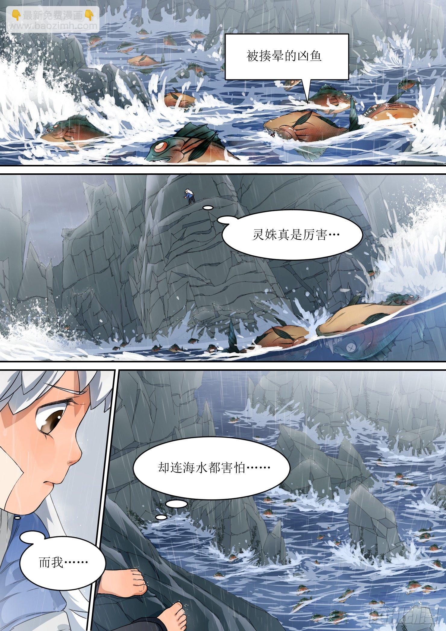 5. 海中，酝酿出危机-第5话