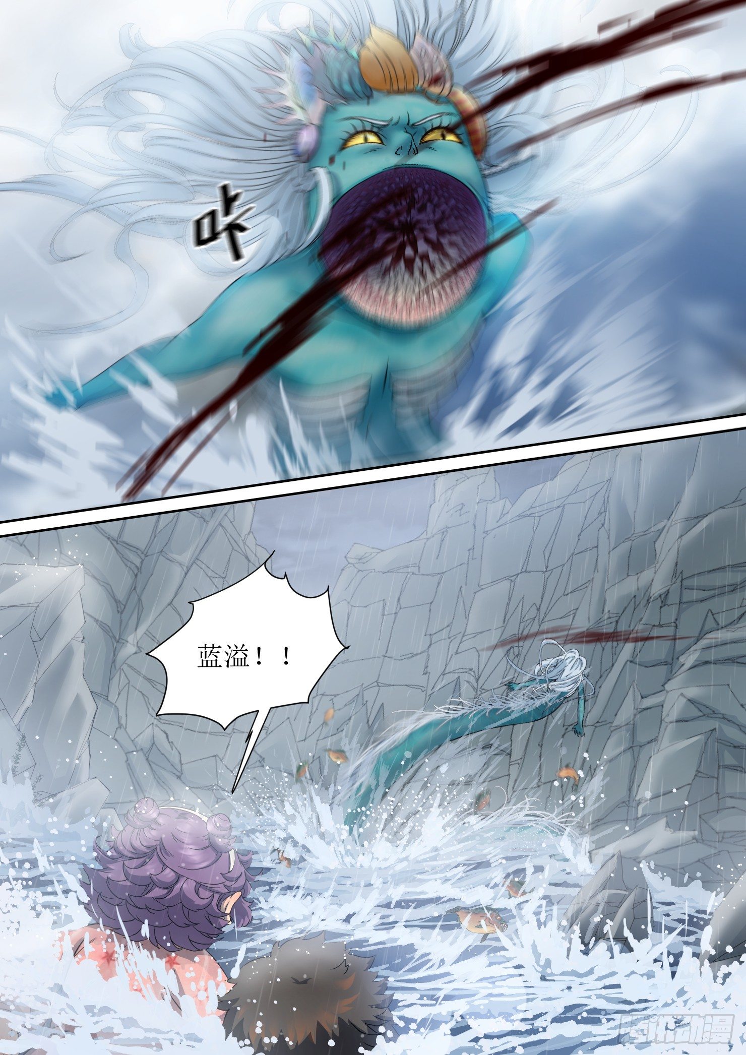 藍靈紀-魚人精魄 - 7. 藍溢，化智爲助力 - 3