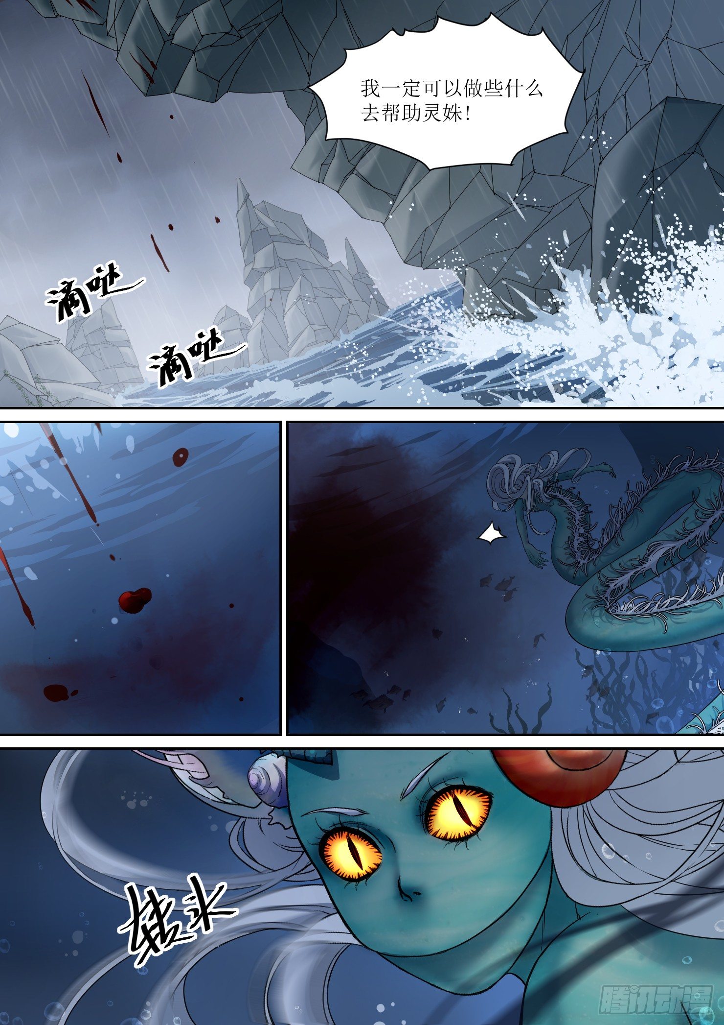 7. 蓝溢，化智为助力-第7话