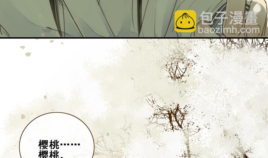 第1话 若有女，名樱桃(1/2)-第1话