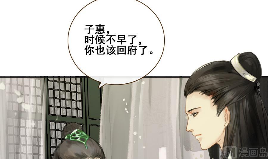 第1话 若有女，名樱桃(1/2)-第1话