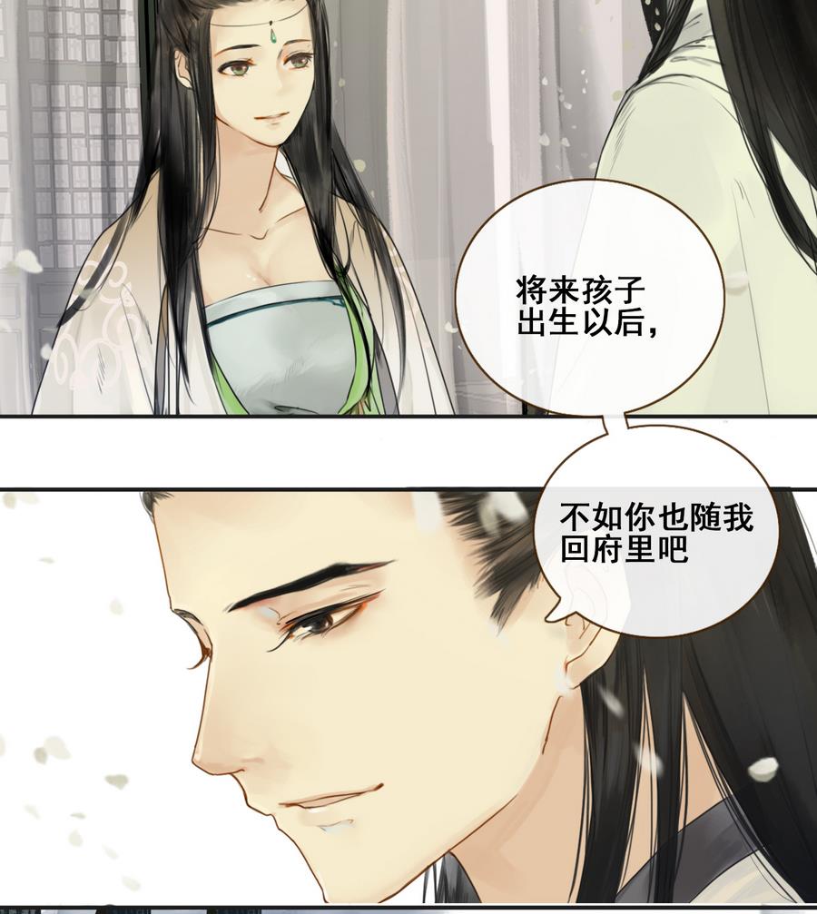 第1话 若有女，名樱桃(1/2)-第1话