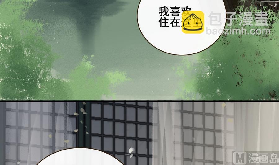 第1话 若有女，名樱桃(1/2)-第1话