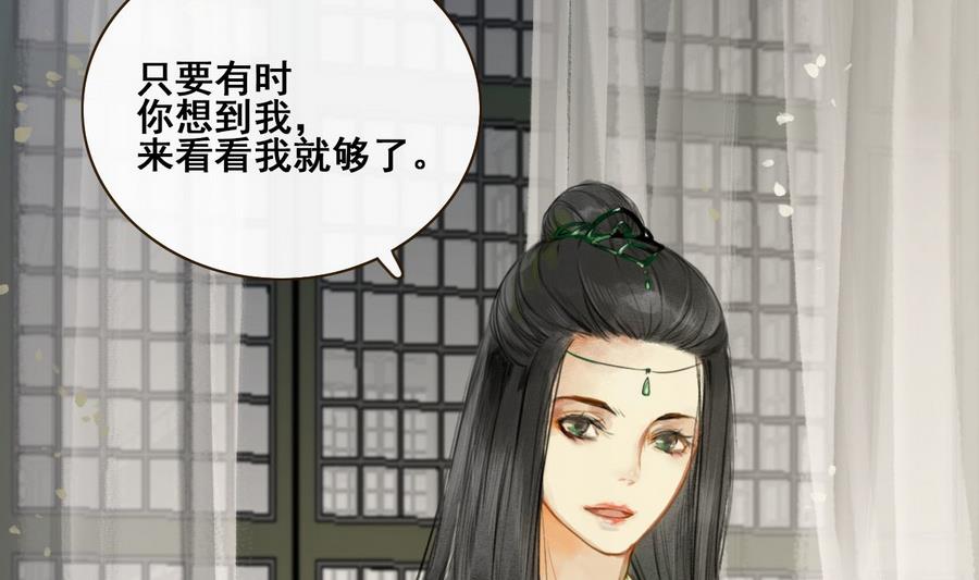 第1话 若有女，名樱桃(1/2)-第1话