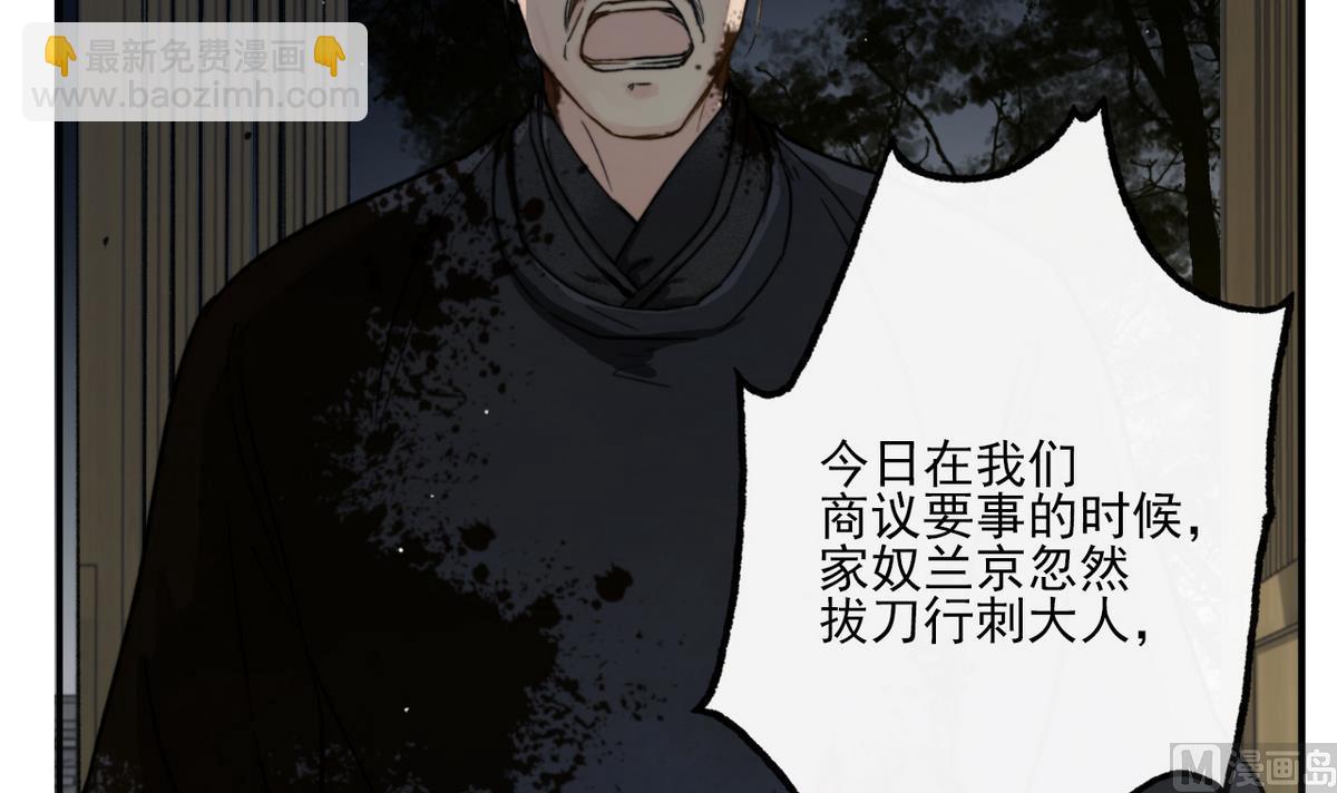 第13话 高澄之死(1/2)-第13话