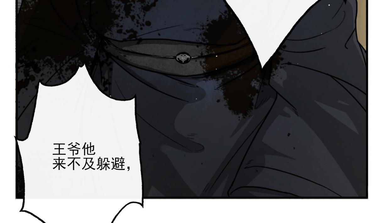 第13话 高澄之死(1/2)-第13话