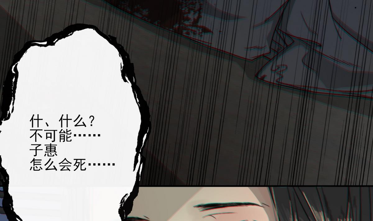 第13话 高澄之死(1/2)-第13话