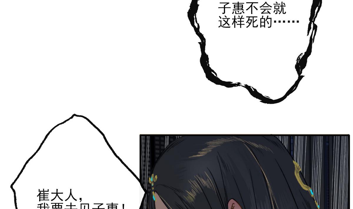 第13话 高澄之死(1/2)-第13话