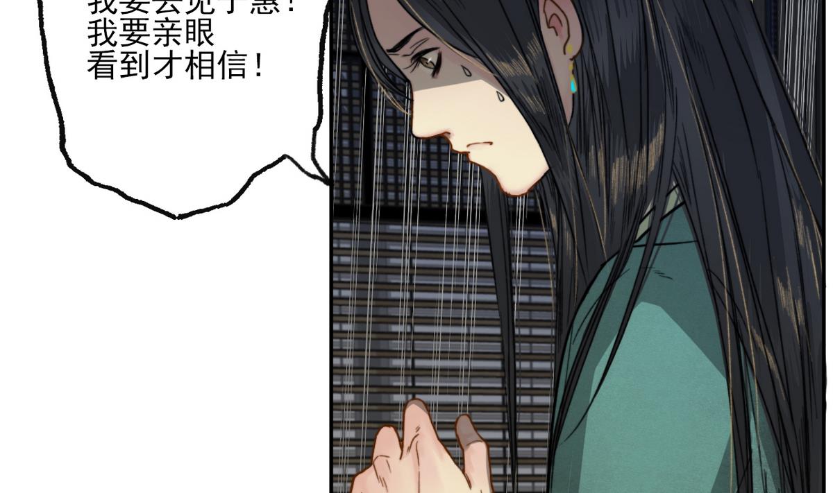 第13话 高澄之死(1/2)-第13话