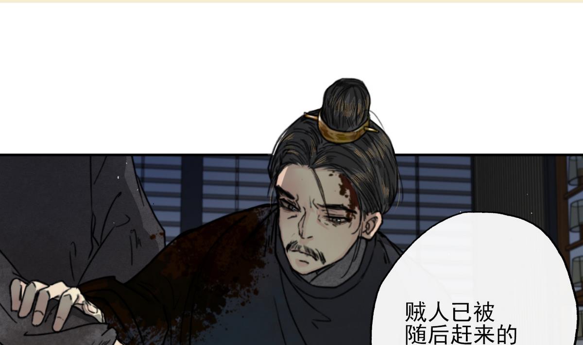 第13话 高澄之死(1/2)-第13话