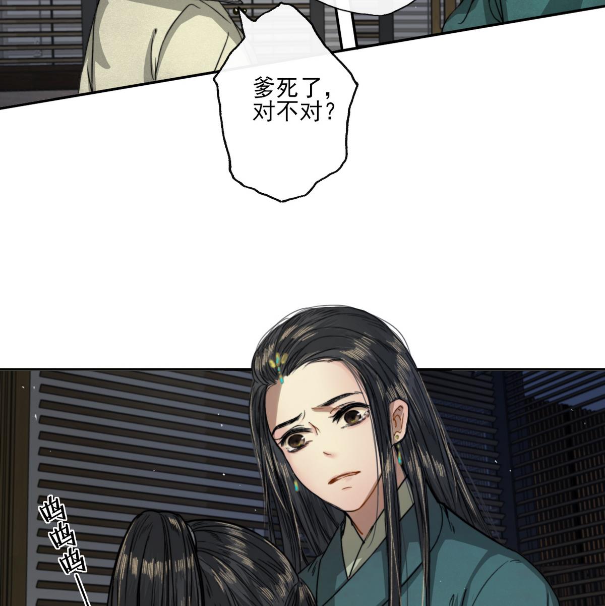 第13话 高澄之死(1/2)-第13话