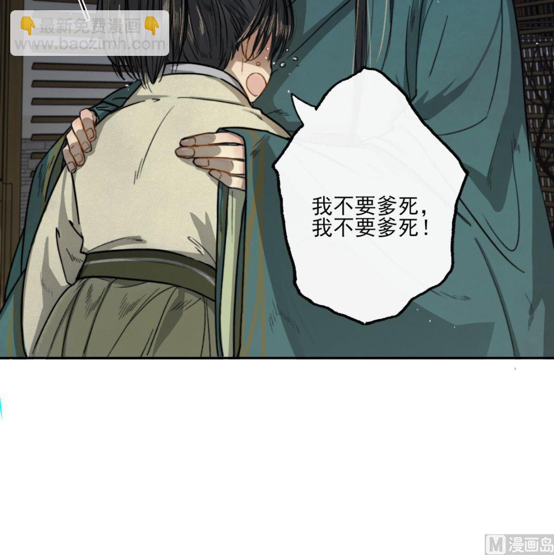 第13话 高澄之死(1/2)-第13话