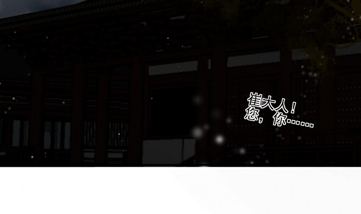 第13话 高澄之死(1/2)-第13话