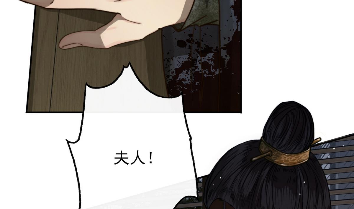 第13话 高澄之死(1/2)-第13话