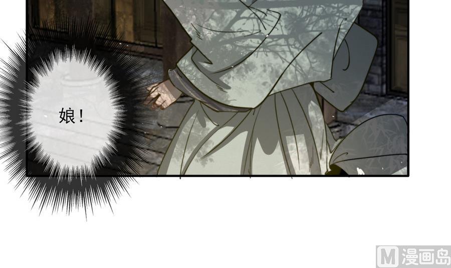 第17话 翠容之死？-第17话