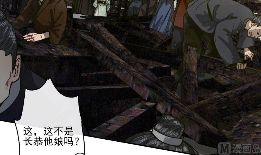 第17话 翠容之死？-第17话