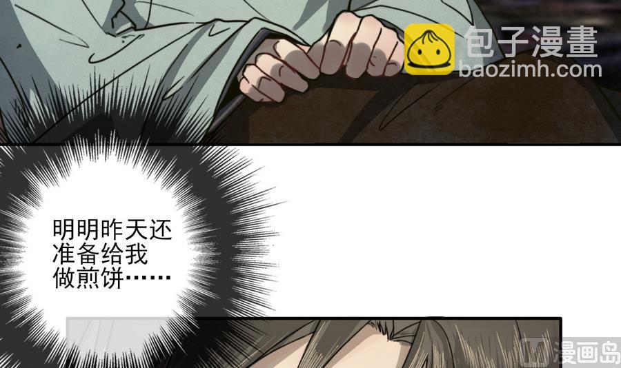 第17话 翠容之死？-第17话