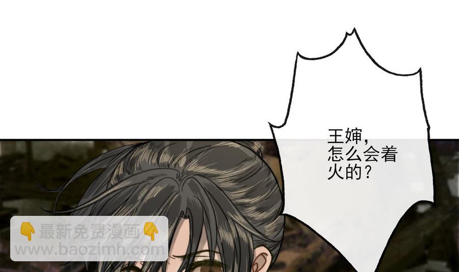 第17话 翠容之死？-第17话