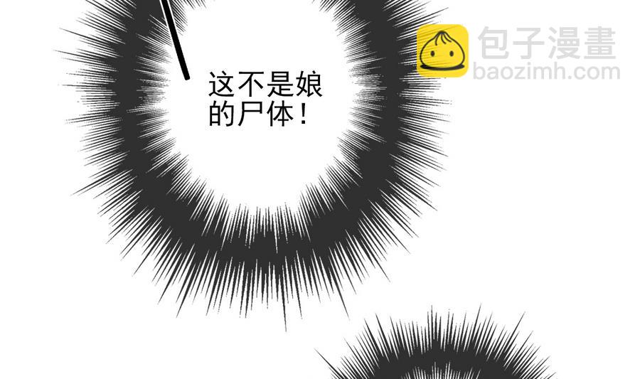 第17话 翠容之死？-第17话