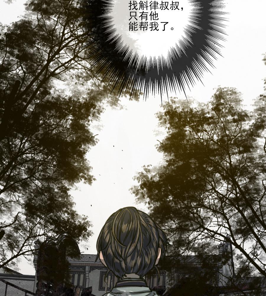 第17话 翠容之死？-第17话