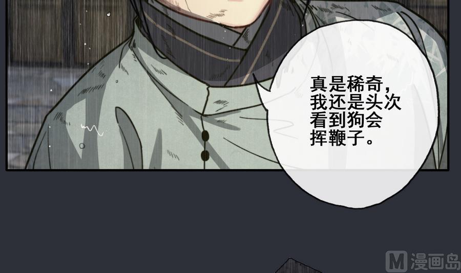 第19话 识破女儿身(1/2)-第19话