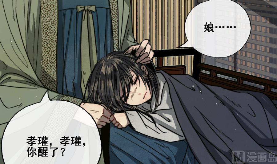 第19话 识破女儿身(1/2)-第19话