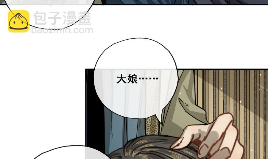 第19话 识破女儿身(1/2)-第19话