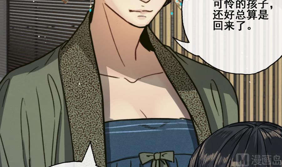 第19话 识破女儿身(1/2)-第19话