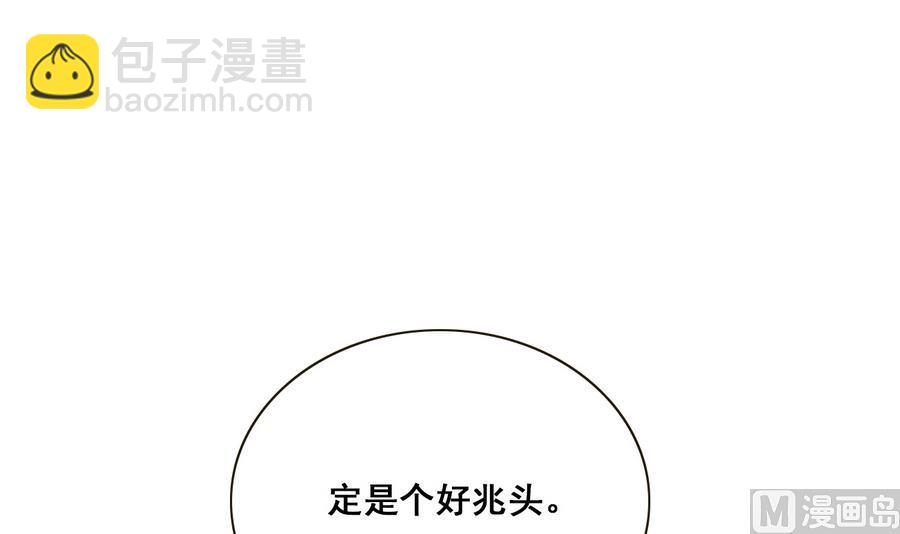 第3话 蠢蠢欲动的阴谋(1/2)-第3话