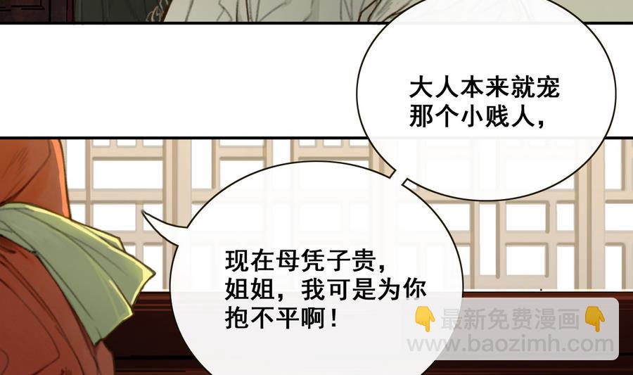 第3话 蠢蠢欲动的阴谋(1/2)-第3话