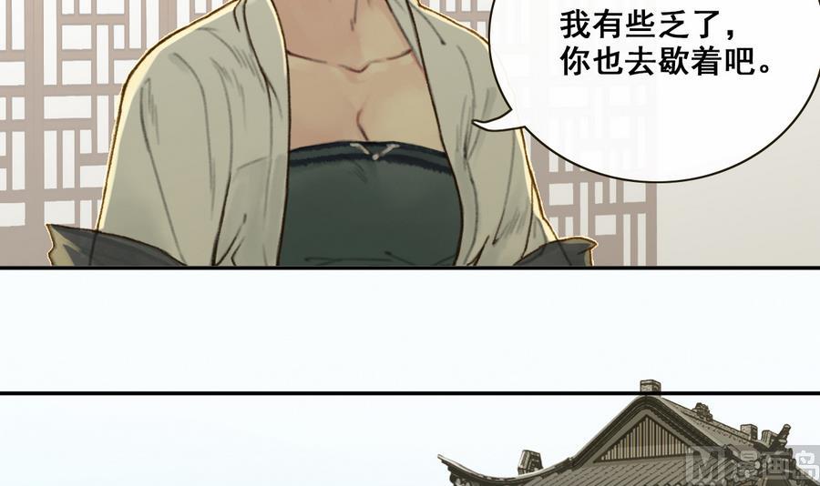 第3话 蠢蠢欲动的阴谋(1/2)-第3话