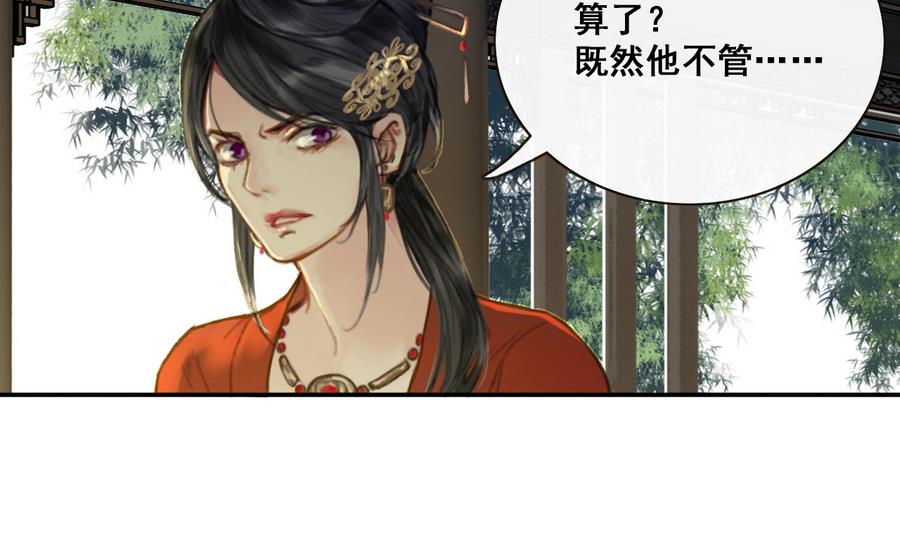 第3话 蠢蠢欲动的阴谋(1/2)-第3话