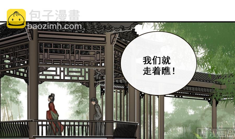 第3话 蠢蠢欲动的阴谋(1/2)-第3话