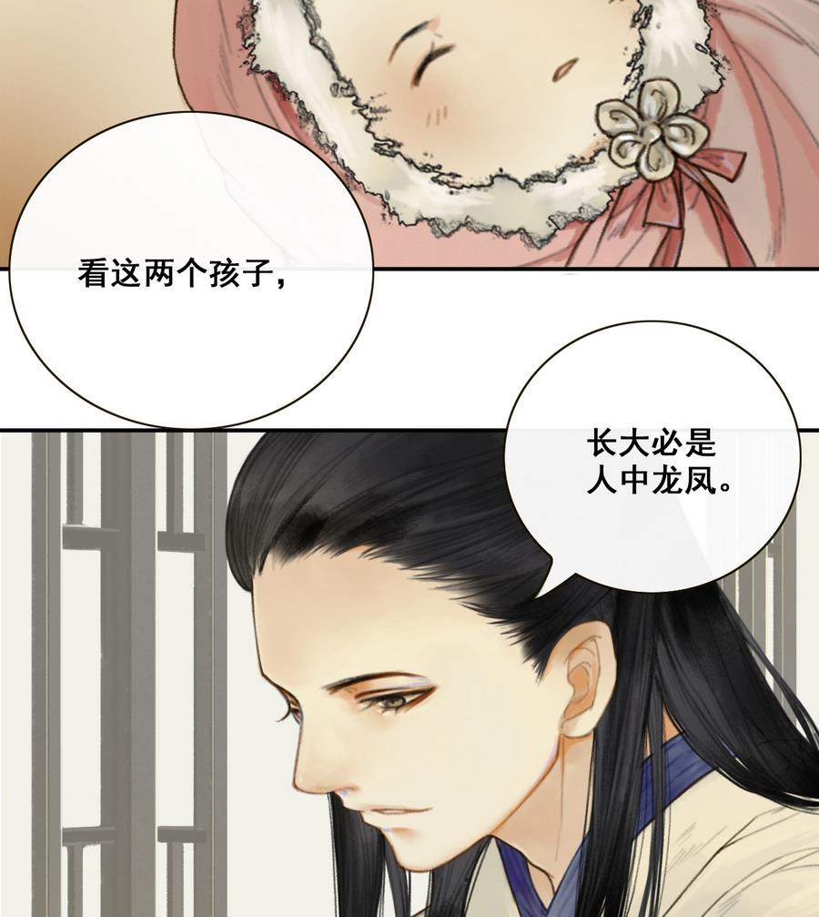 第3话 蠢蠢欲动的阴谋(1/2)-第3话