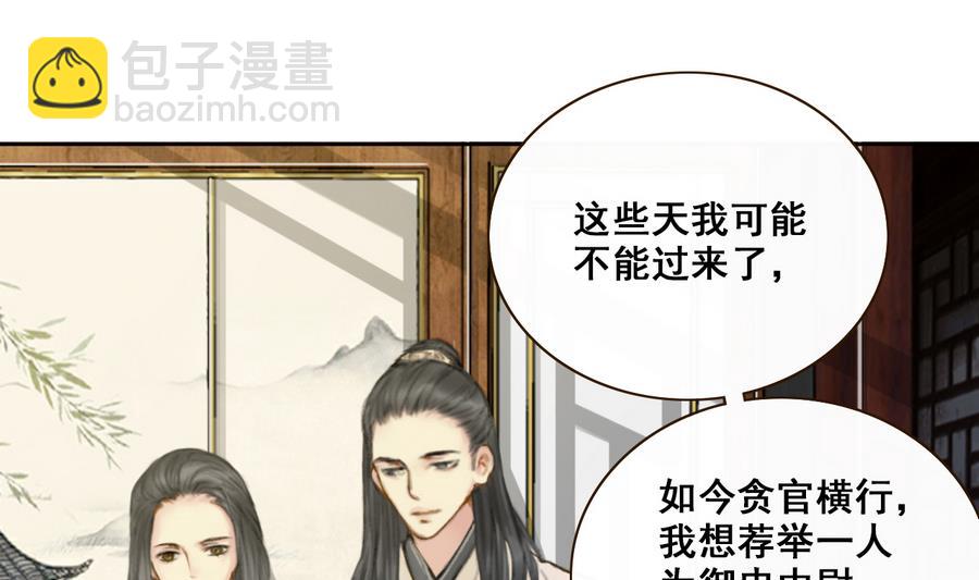 第3话 蠢蠢欲动的阴谋(1/2)-第3话