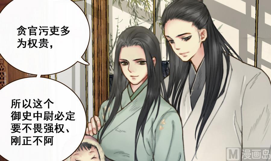 第3话 蠢蠢欲动的阴谋(1/2)-第3话