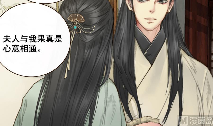 第3话 蠢蠢欲动的阴谋(1/2)-第3话