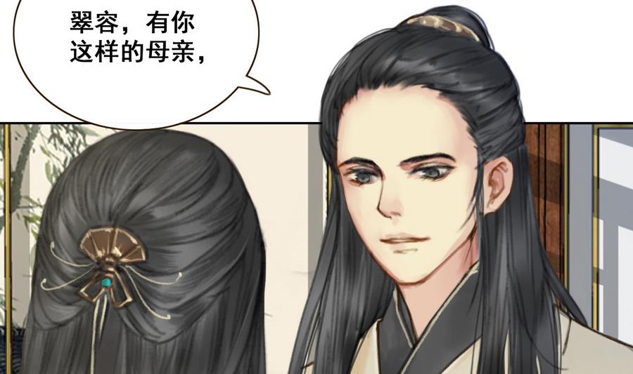 第3话 蠢蠢欲动的阴谋(1/2)-第3话